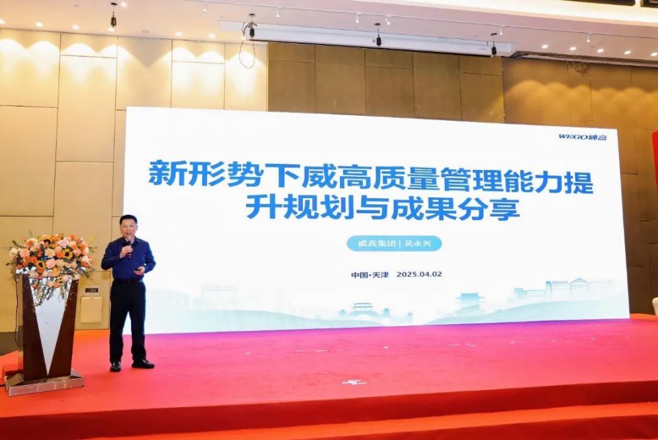 伏尔特医疗器械怎么样高分子 2025 国际医用耗材产业发展交流会” 成功举办_https://www.jmylbn.com_新闻资讯_第31张