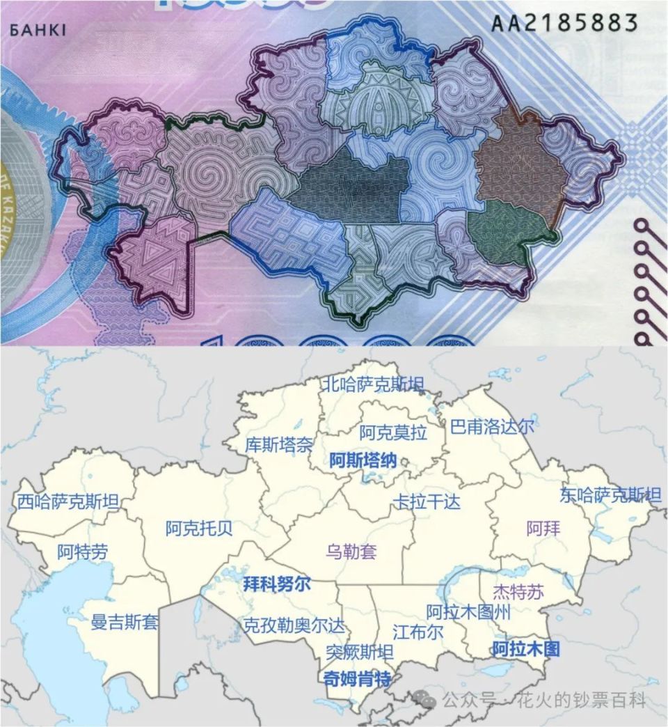 2023年度优秀新钞：哈萨克斯坦货币发行30周年纪念钞-腾讯新闻