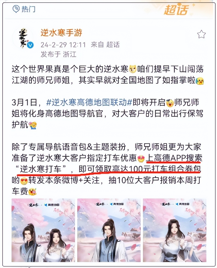 网易号召1亿人抢阿里巴巴红包后续高德一夜被挤爆炸了