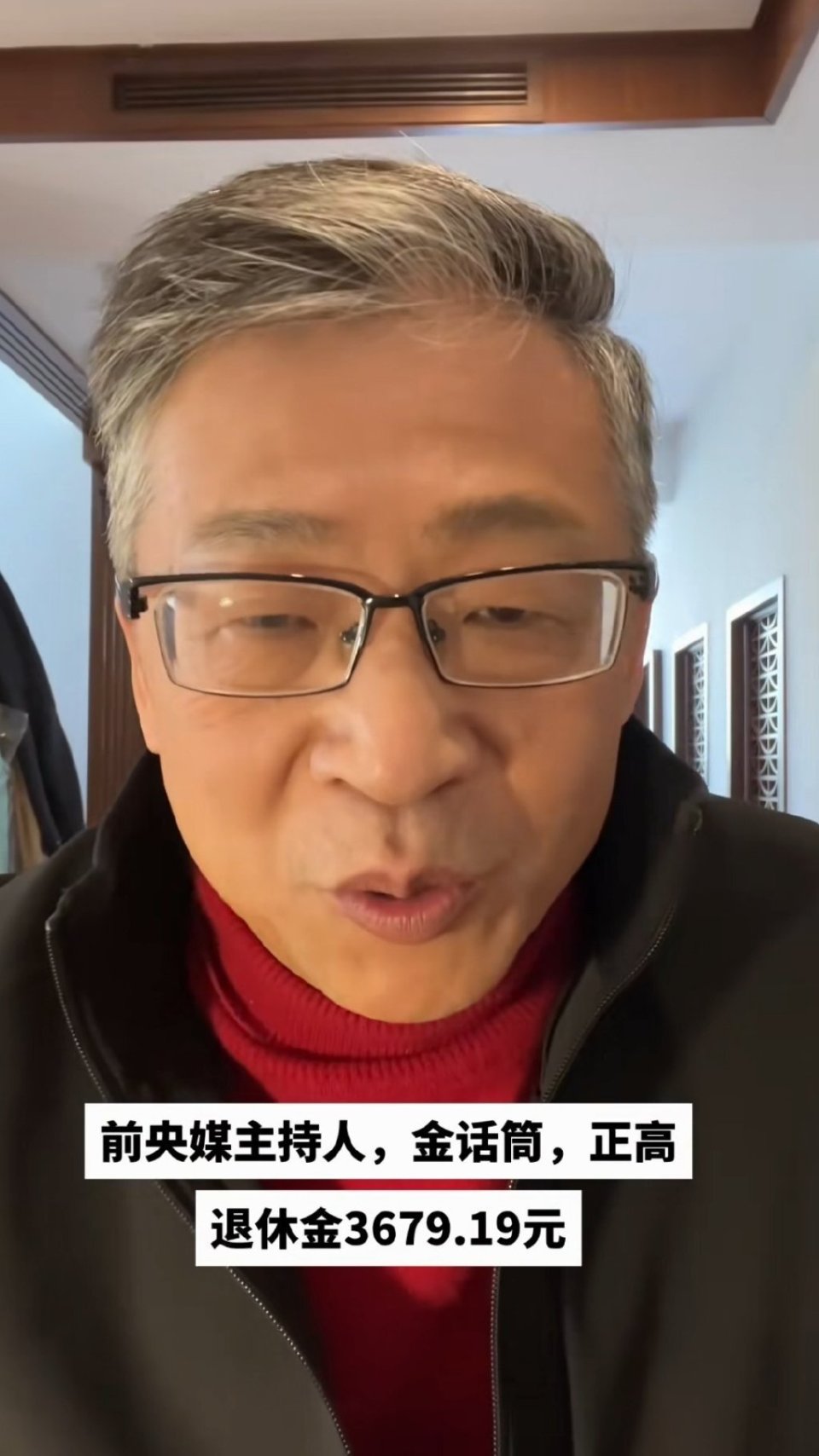 央视主持人杨锐发文"讨薪",自曝在央视34年,退休金只有3679元_腾讯