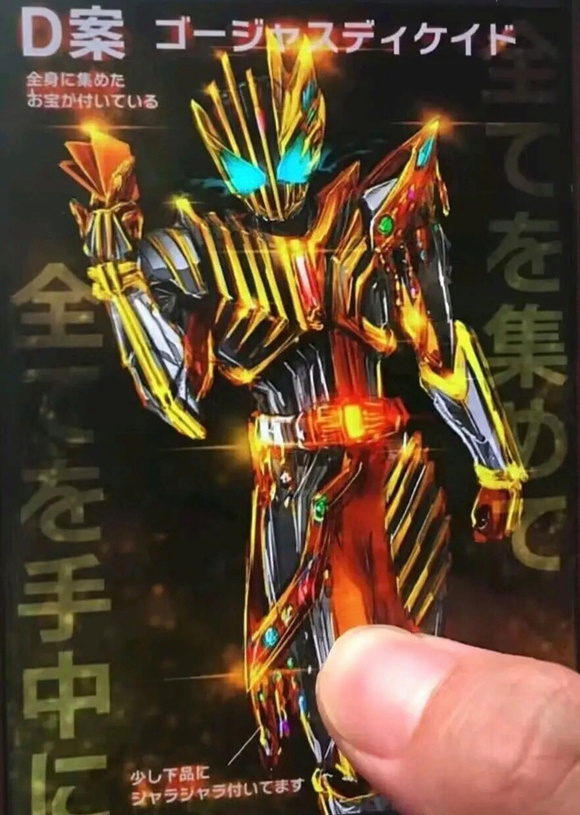 假面骑士decade疑似新造型公开 逢魔帝骑哥:毁灭gotchard的世界
