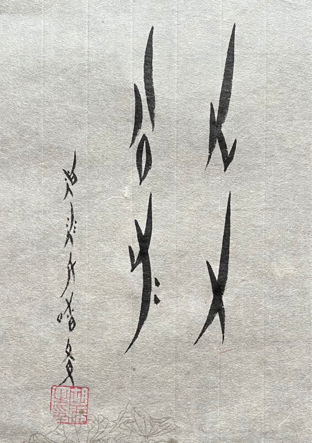 女性没权学习汉字她们偷偷造了一种文字