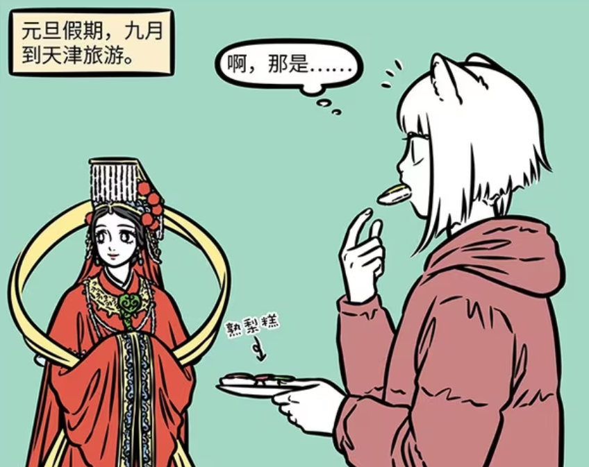 非人哉：九月和妈祖相遇，她送上防水手链，九月无法接触水-古次元