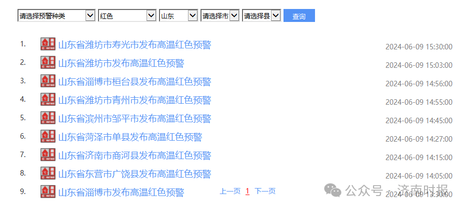 最大阵风7～9级,山东大范围降雨预报;济南这天有雨