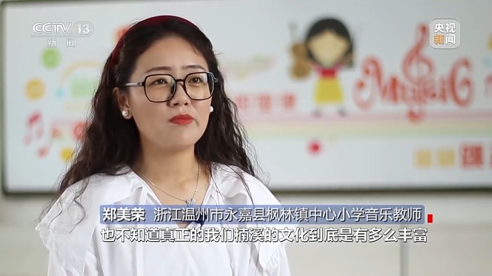浙江温州市永嘉县枫林镇中心小学音乐教师 郑美荣:"很多孩子都是留守
