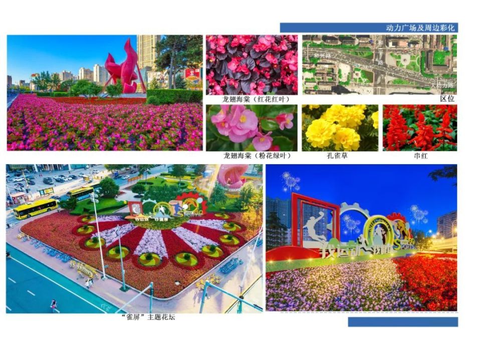 打造景观节点,哈市规划30处"城市客厅",快看看有没有你家附近的