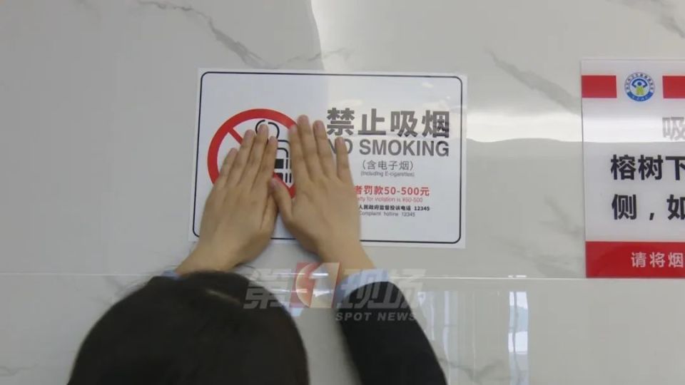 首次将电子烟加入禁烟标识,首张针对违法吸电子烟的罚单,首张针对