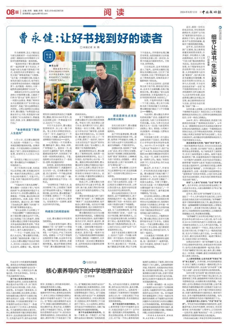 衡阳大思政:心有所信,方能行远