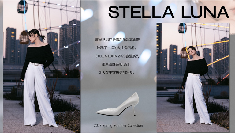 新高跟引领复古潮流,与stella luna共创夏季新风尚-腾讯新闻