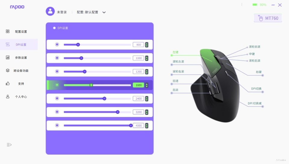 雷柏mt760&mt760 mini多模无线鼠标上手体验:无线办公新标杆,续航跨屏