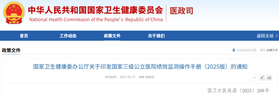 2025全国药学科普视频展播活动启动！国考药学指标更新？