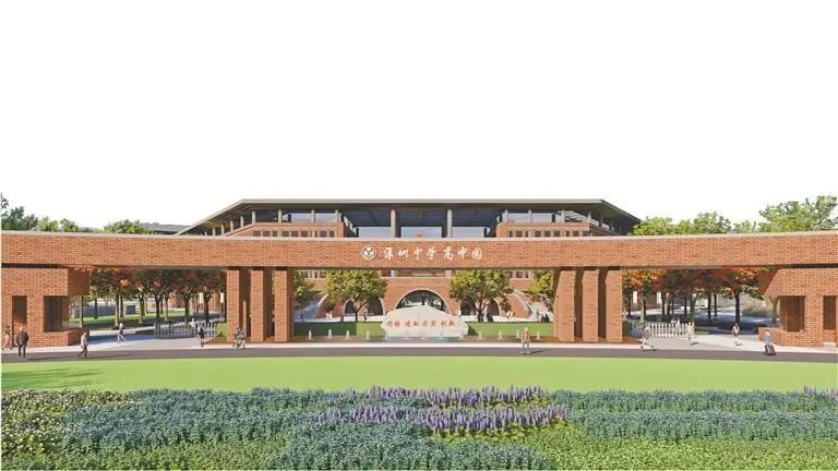 深圳中学高中园校门(效果图)深圳中学高中园总校长熊志松表示,深汕