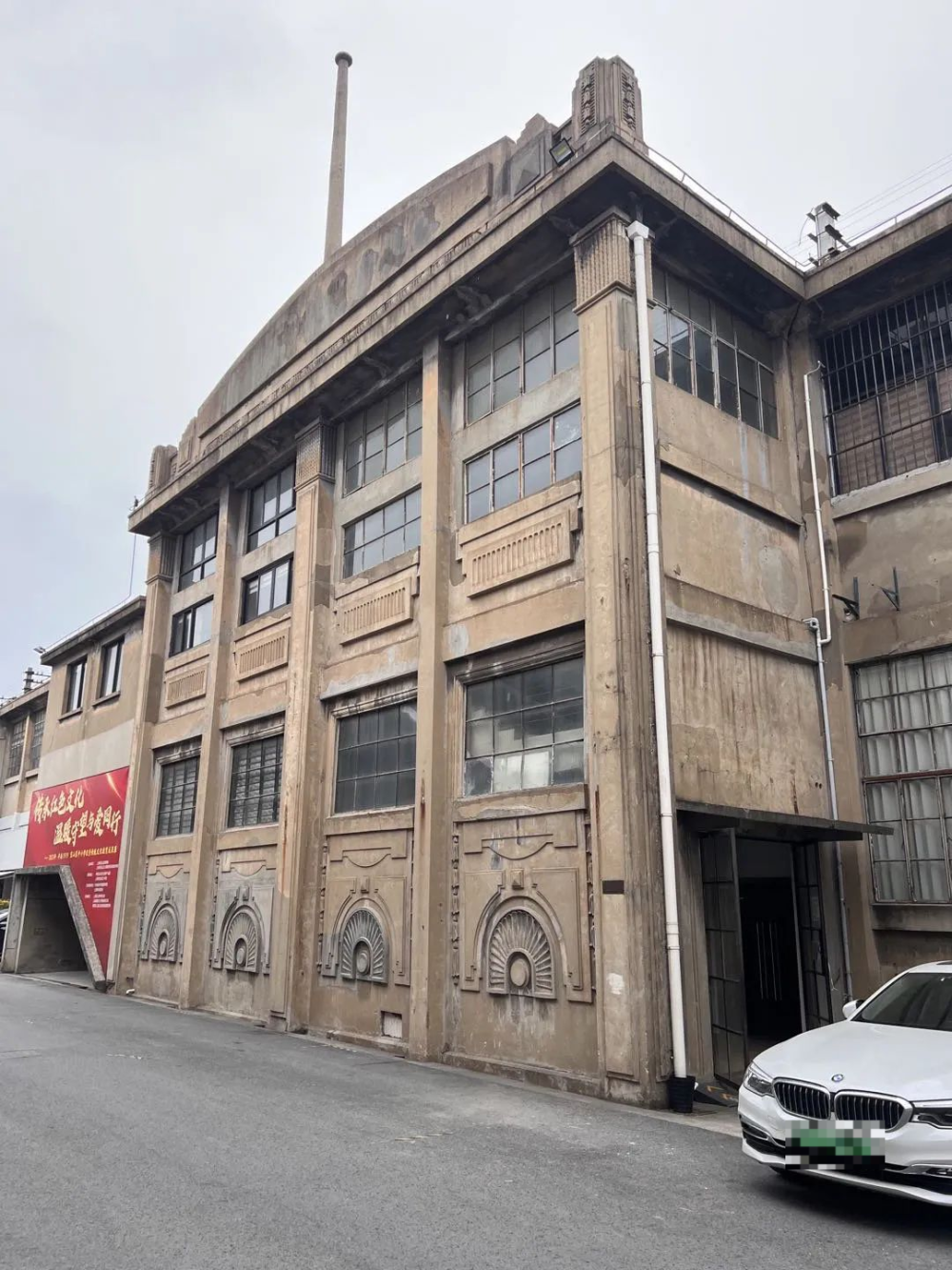 建于1929年尽管拥有先进的设备,但由于投产伊始即遭遇棉纱价格暴跌