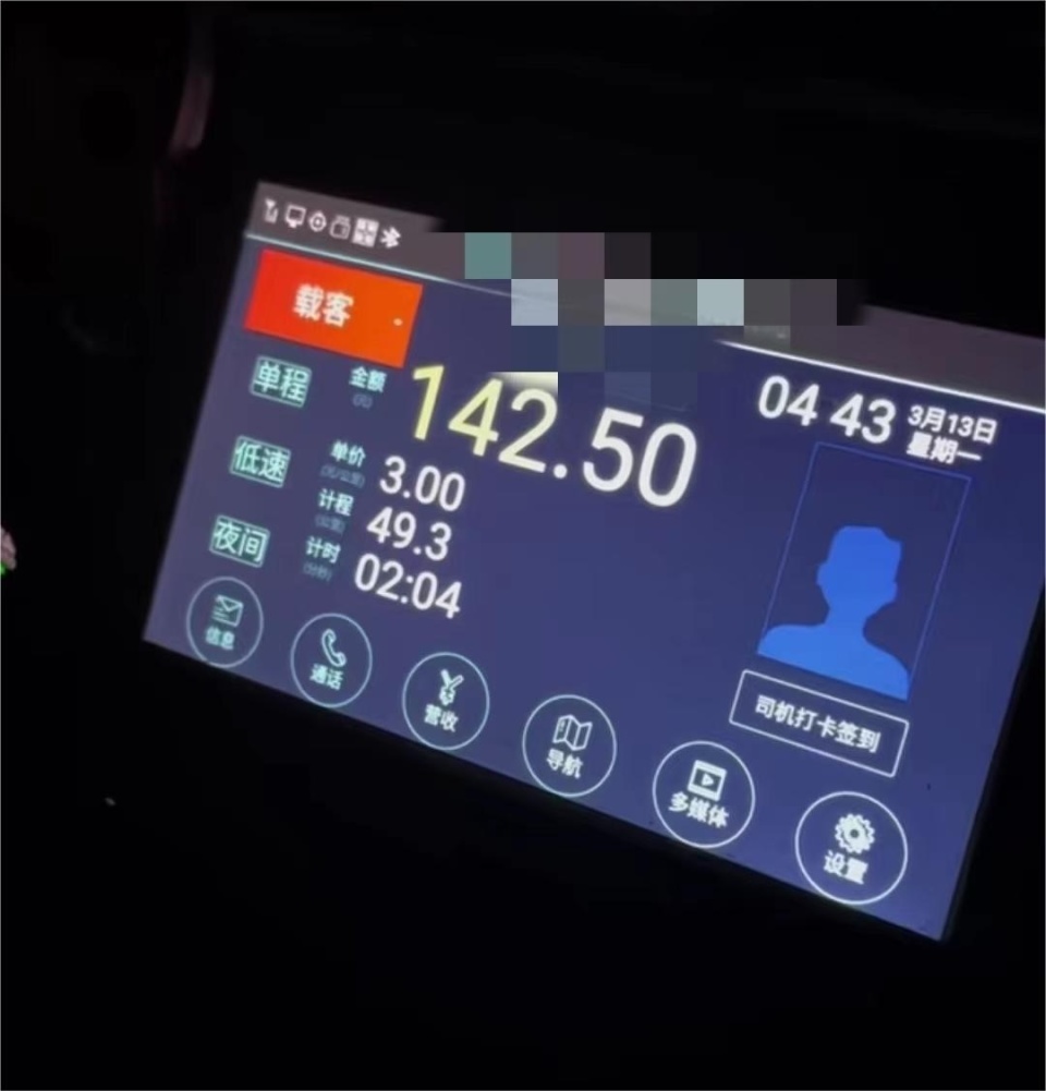 出租车计价器显示.