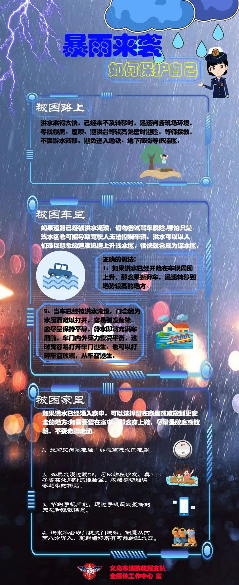下雨天进山抓野蜂泡酒 义乌一男子摔伤被困_腾讯新闻