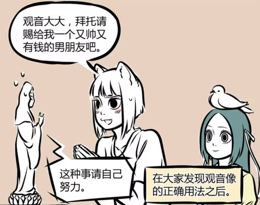 非人哉：观音像可以用来许愿，哮天把它当电话，哪吒让豆豆吃掉它-古次元