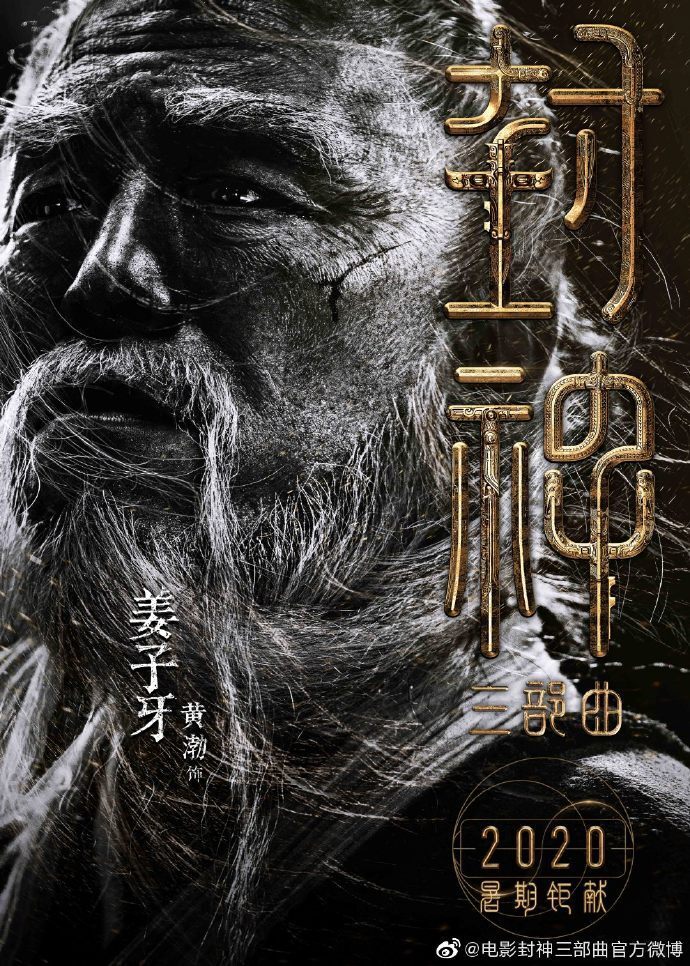 封神定档预告片质感不输魔戒100亿票房稳了