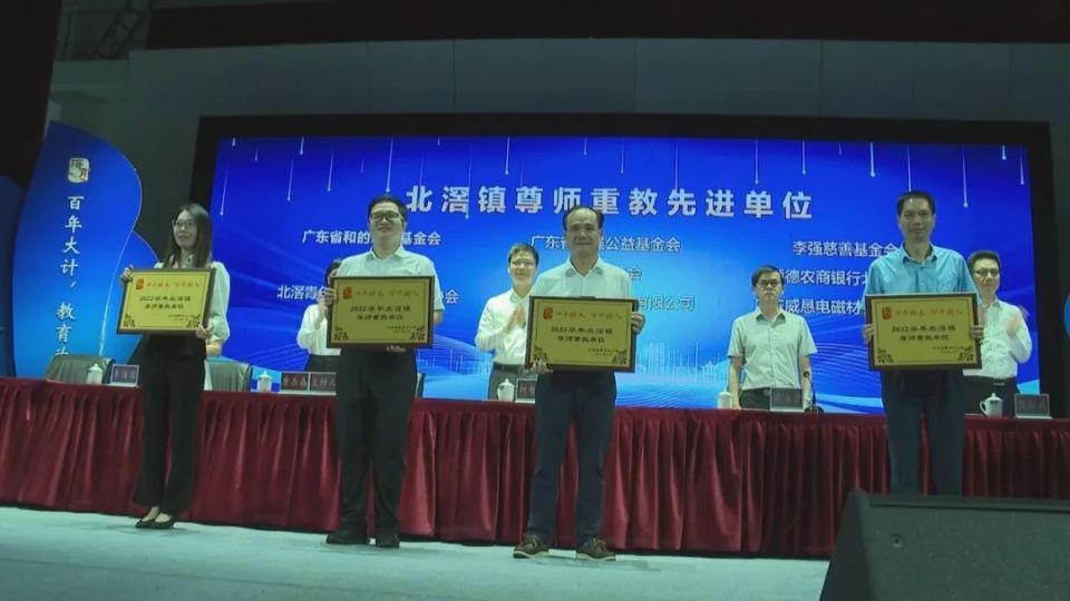 碧桂园实验学校以及北滘中学,国华纪念中学的三位名校长分别作