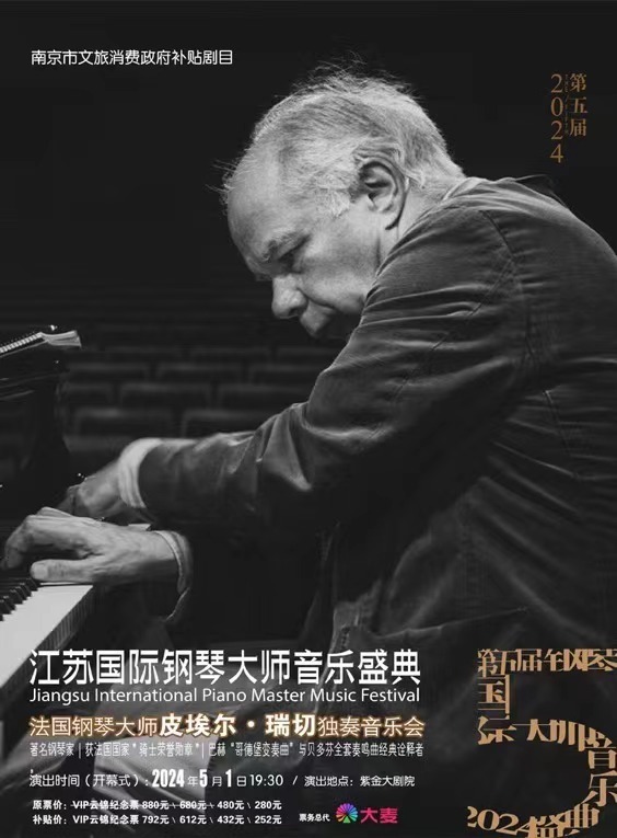 保加利亚,意大利,突尼斯,西班牙五个国家的大师级钢琴艺术家,他们个个