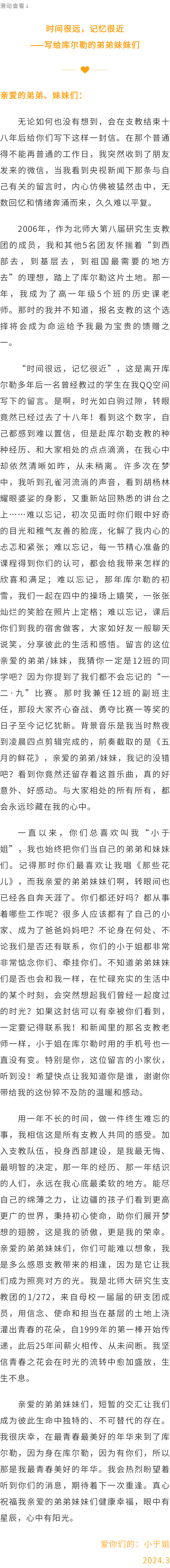 "比起许诺回来看他们,我更期待在山外的某个城市和他们再相遇"