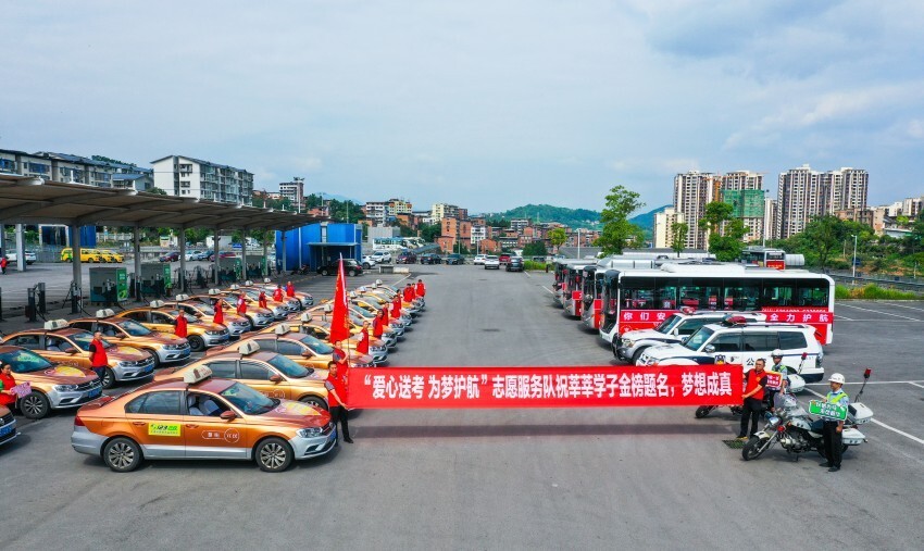 达州宣汉:"爱心送考" 守护高考路