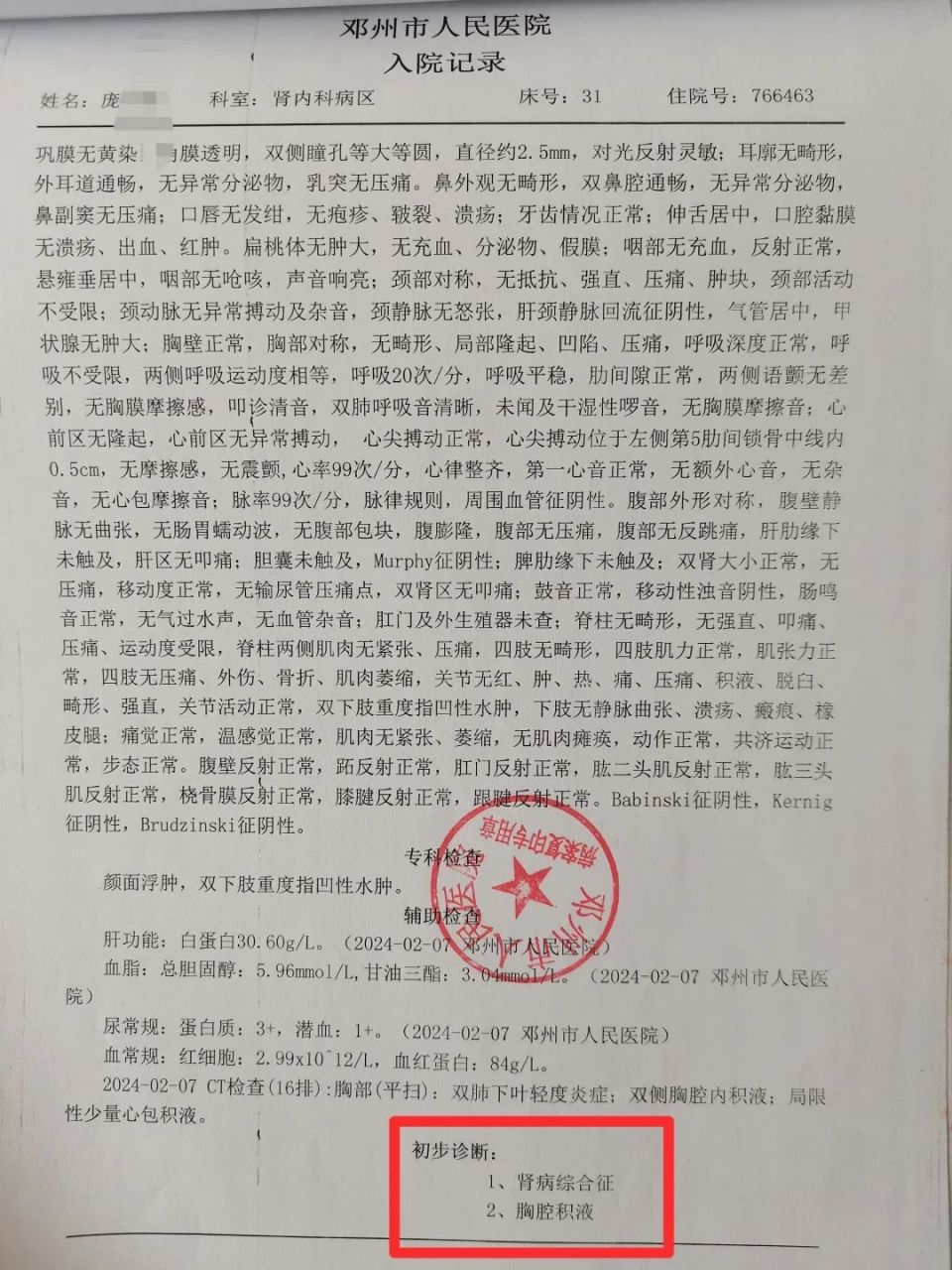 女大学生怀胎7月被当肾病医治后身亡,官方通报