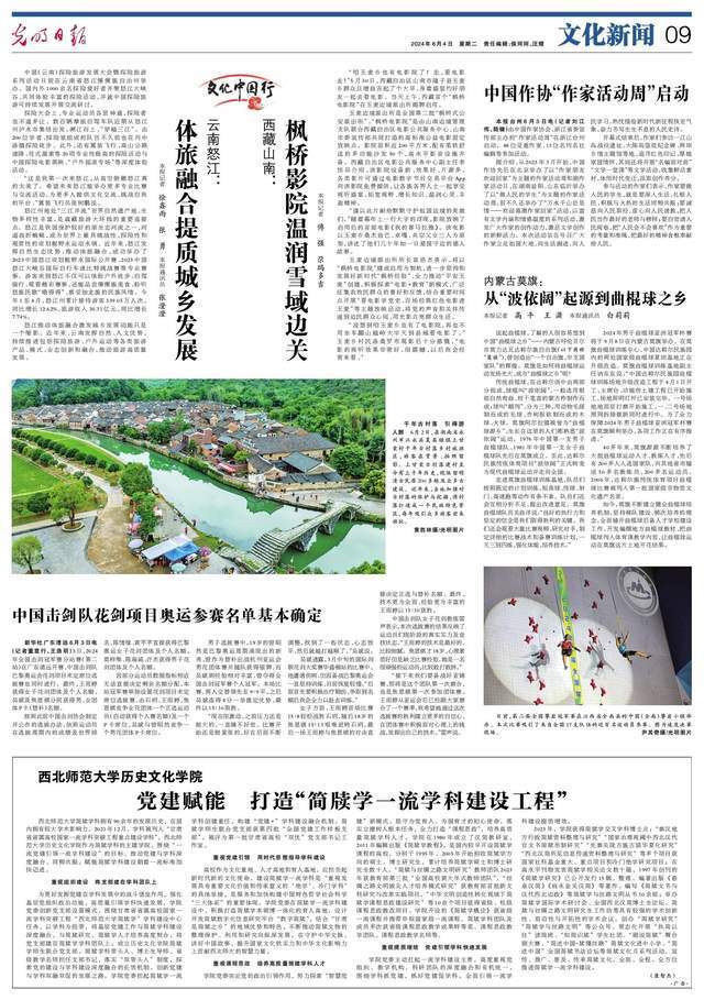 西藏山南:枫桥影院温润雪域边关