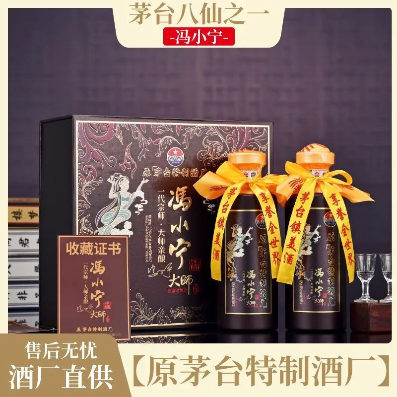 臻藏酱香酒冯小宁大师臻藏30酱香500ml*2瓶礼盒装,冯小宁大师匠心之作