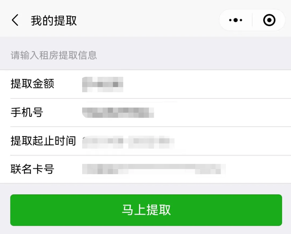 聊一聊：深圳公积金首次可以全额提取吗？_腾讯新闻