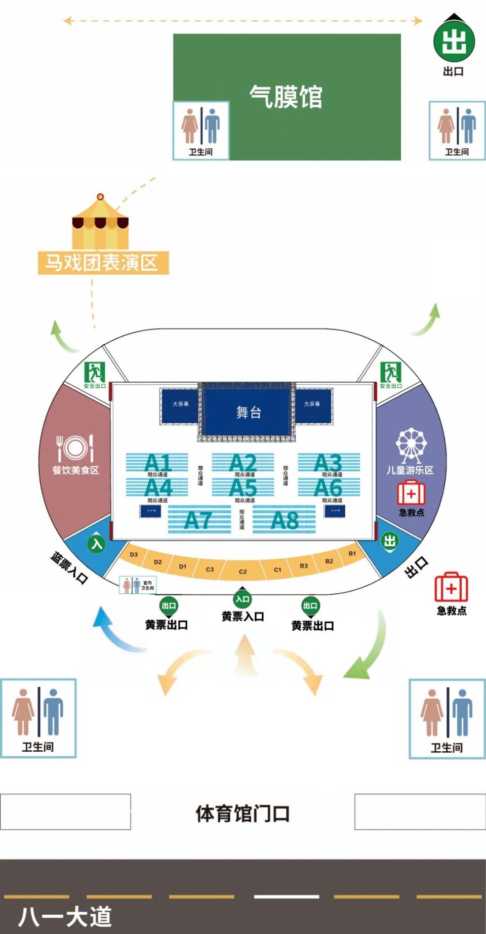 第十八届哈密瓜节开幕式入场引导图