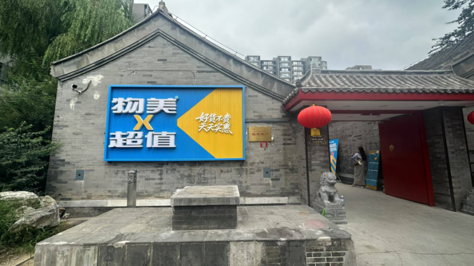 物美超值将六店齐开；山姆有机大豆质量被曝降级