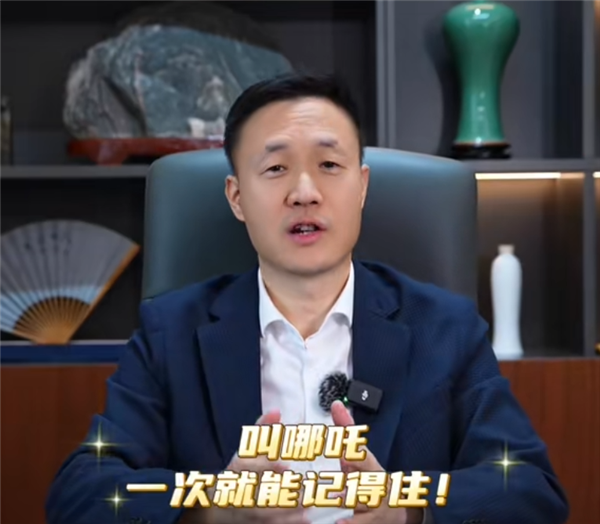 哪吒ceo张勇解释为何叫哪吒汽车中国人都知道一次能记住