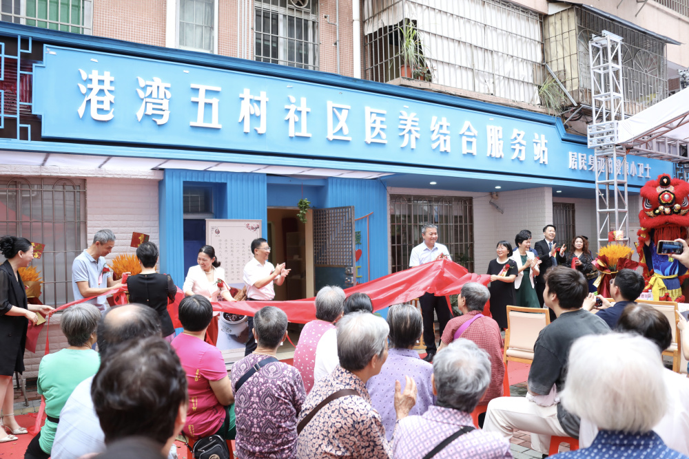 广州黄埔区首个!这家社区医养结合服务站揭牌,让养老"不出家门"