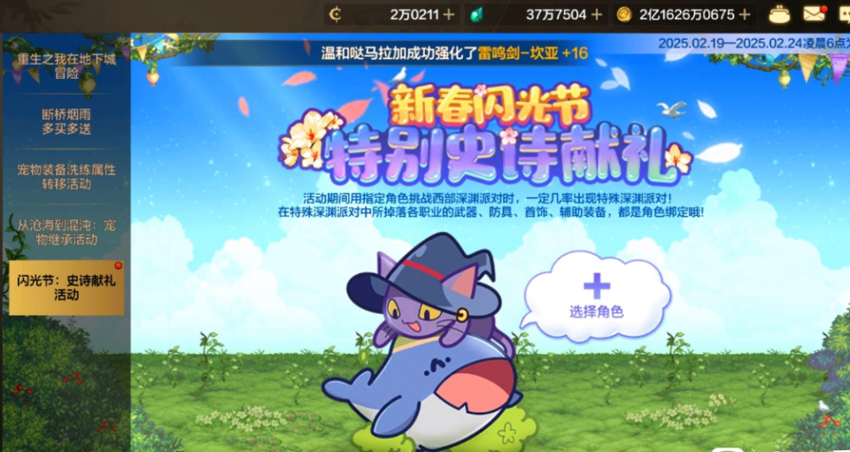 DNF手游：爆伤刀提前淘汰，至尊强化器来了，锤炼奥兹玛加错负提升75%