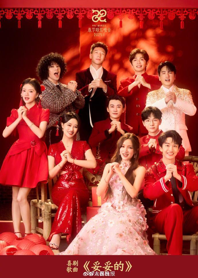 转存收藏！春晚节目海报高清大图，你最喜欢谁的表演？_腾讯新闻
