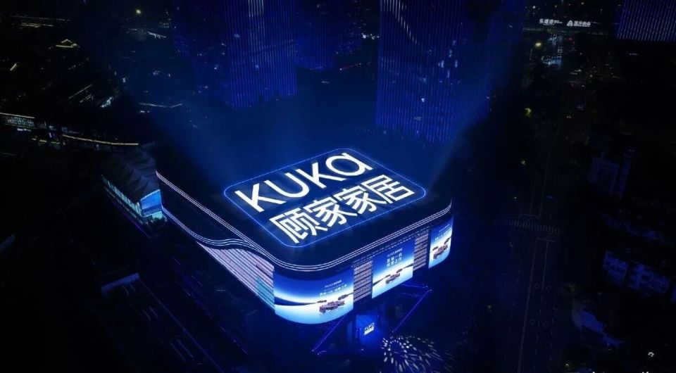 顾家家居的尖峰时刻_腾讯新闻