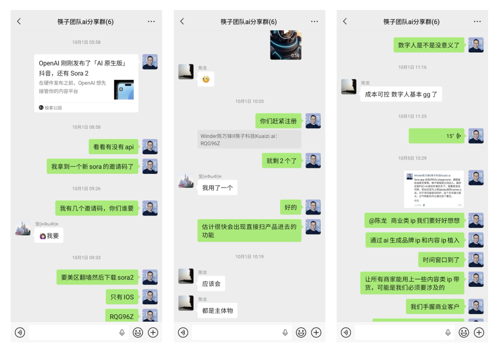 72小时,首个Sora2商用级产品诞生记——筷子科技×WaveSpeedAI的AI影棚故事 · 原文图片 1