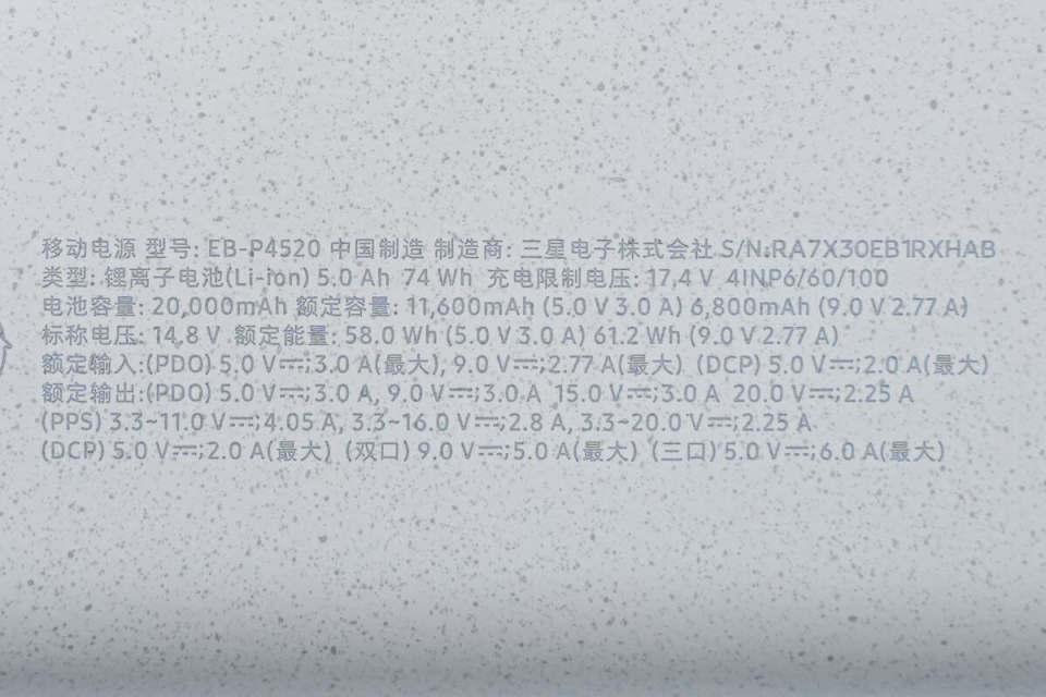 国内上市公司芯片,电芯助力量产,三星45w快充移动电源拆解