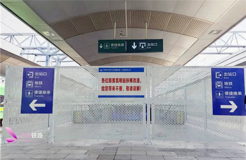 请注意观察施工围栏上的标识,根据引导标识往出站口方向走