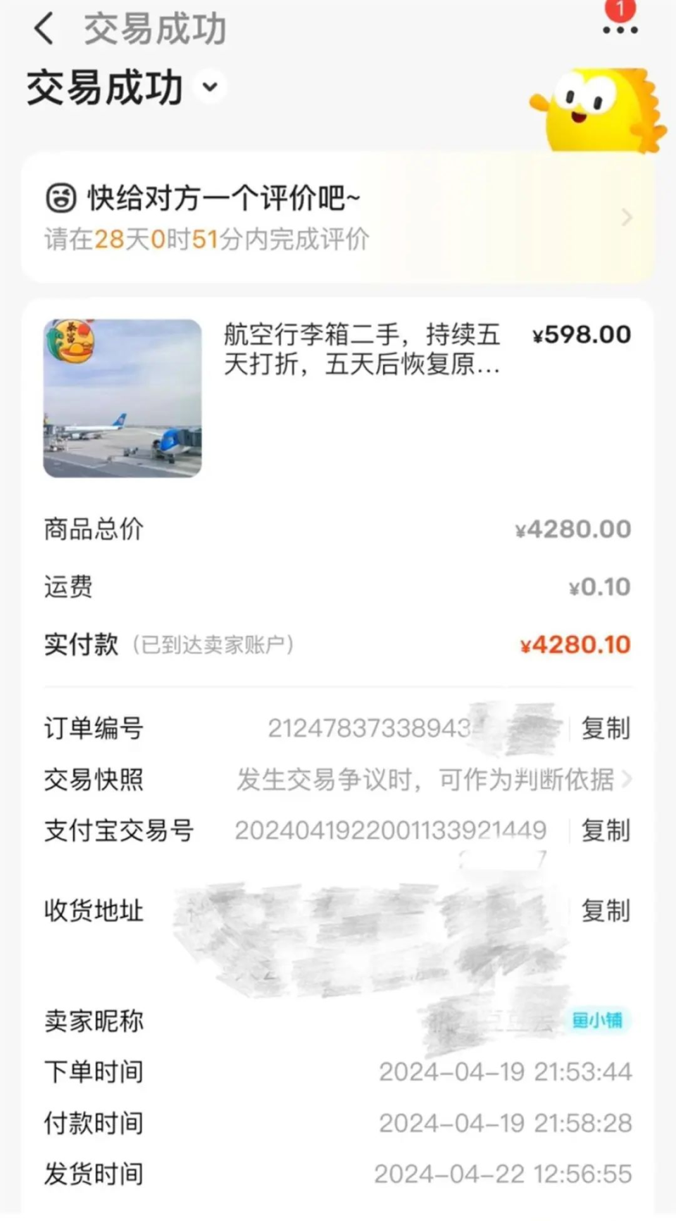 是否真的有机场人员售卖无主行李箱?