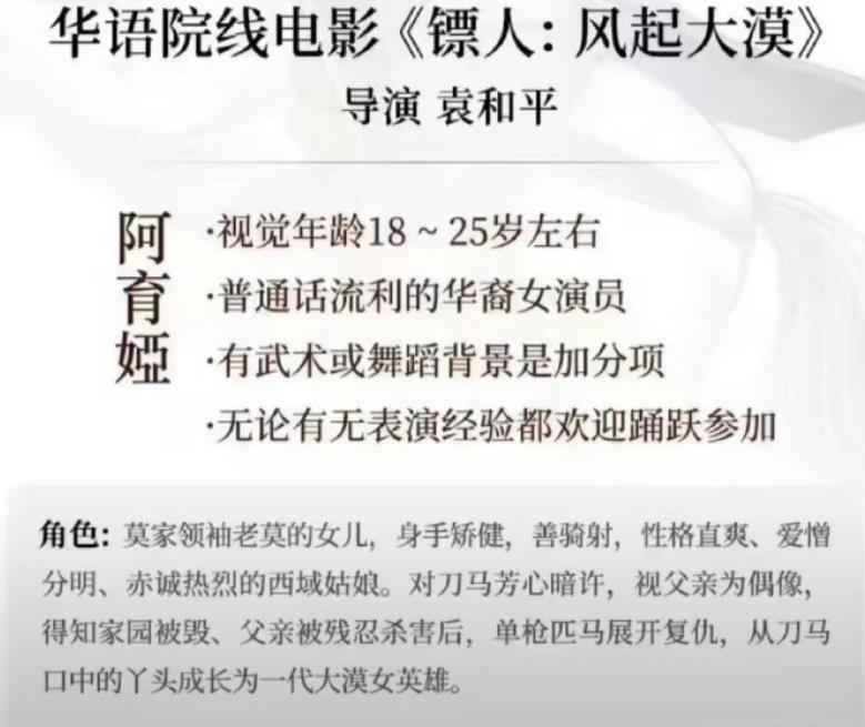 封神第二部延迟上映,邓婵玉演员火了,加盟吴京的漫改电影镖人!
