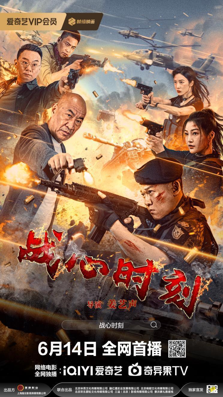 由姜艺声自导自演,此外,何达,童苡萱,郎峰,张颖,郝率,张瑞雪,吴春怡等