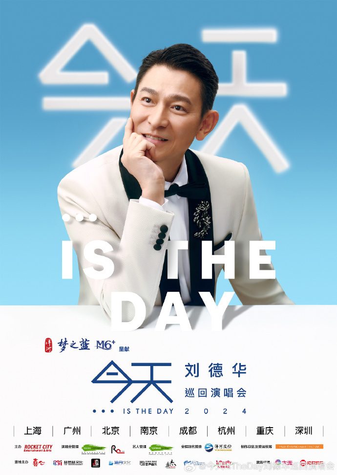 刘德华演唱会官宣,至少开25场赚2亿,背后资本盘根错节