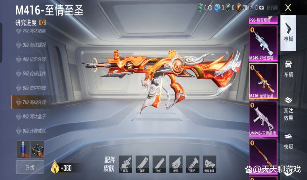 "吃鸡"传说中的官方劝退吗?在101返场后,9级枪,升级车全改了_腾讯新闻