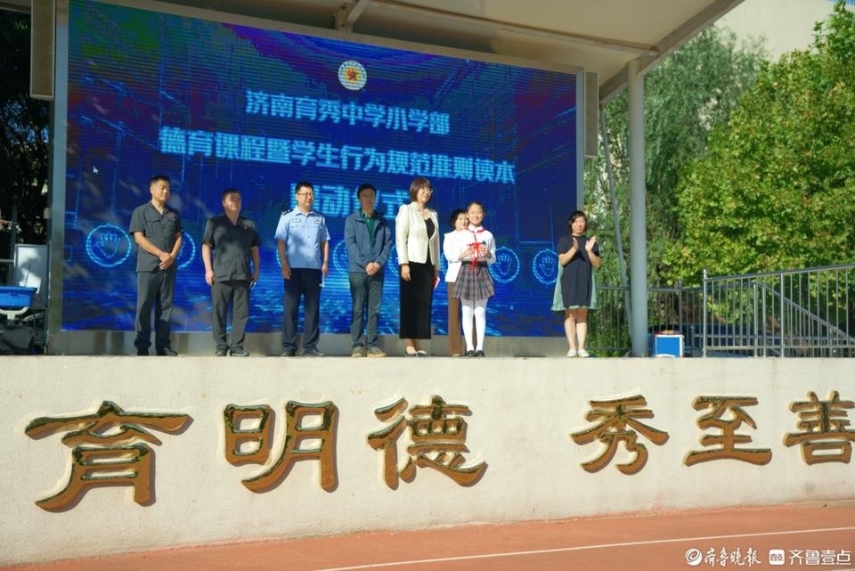 文明礼仪习惯从我做起,济南育秀中学小学部校规发布