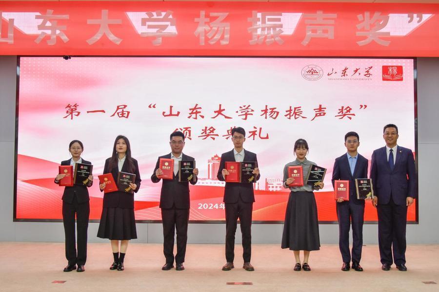 赓续山大文脉！第一届“山东大学杨振声奖”颁奖典礼举行_腾讯新闻