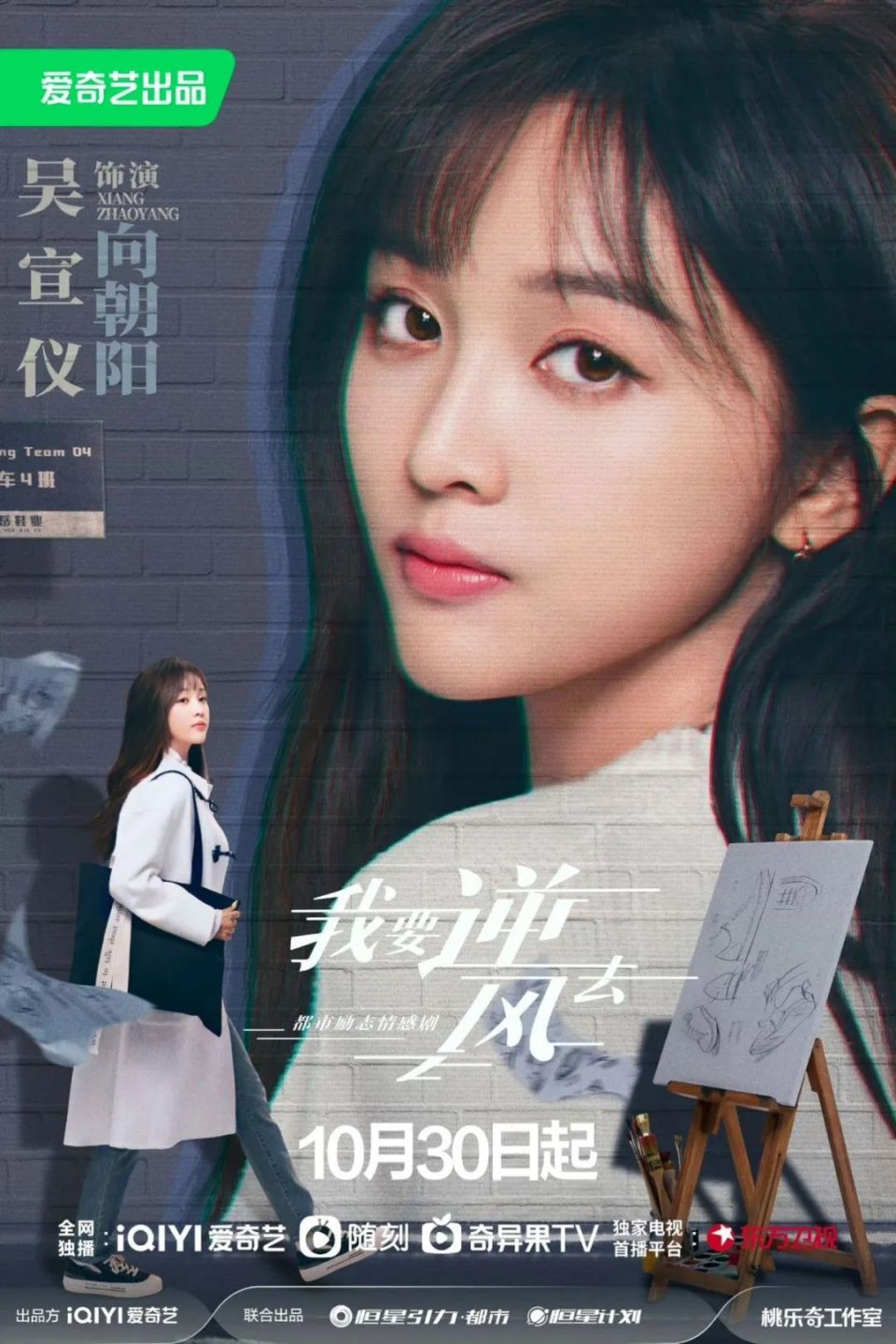 剧中内向敏感又坚韧不服输的向朝阳,让吴宣仪的演技再一次被网友大