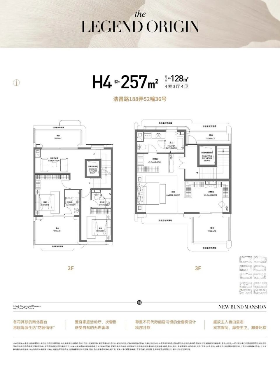 前滩公馆澜墅交付样板开放预约，首推建面约250-283㎡合院产品_腾讯新闻