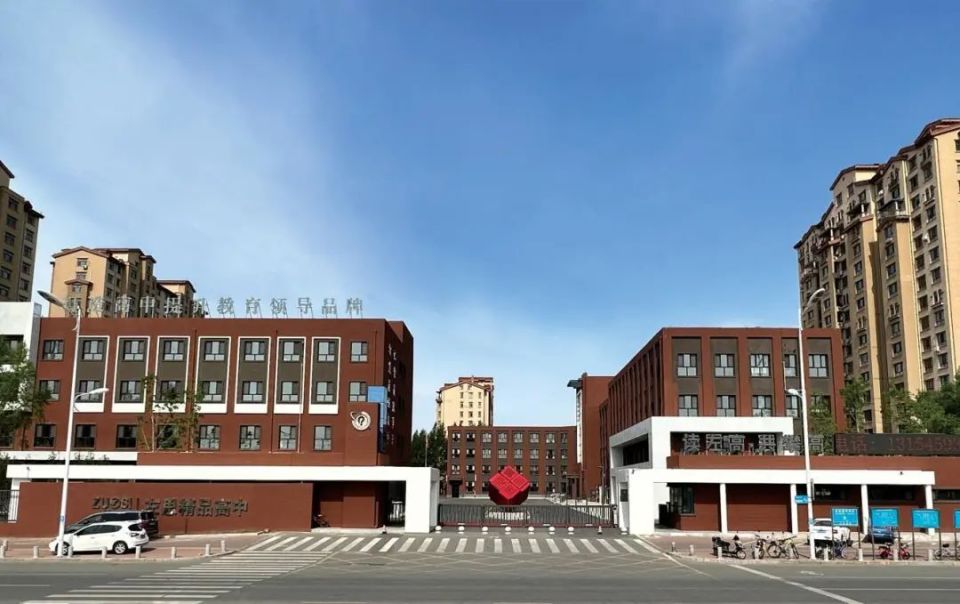 民办高中学校高品质 / 寄宿制是大庆左思教育集团投资打造的