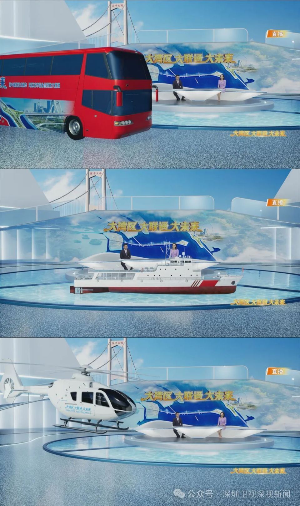 五维直击深中通道通车,48小时直播如此吸睛